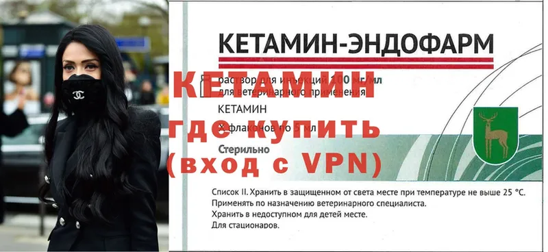 КЕТАМИН VHQ  Железноводск 