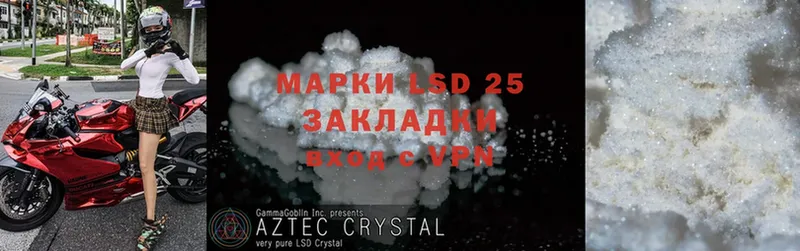 LSD-25 экстази ecstasy  MEGA маркетплейс  Железноводск 