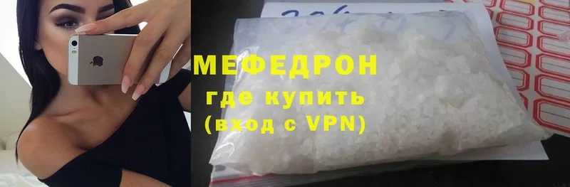 МЕФ mephedrone  хочу наркоту  OMG маркетплейс  Железноводск 