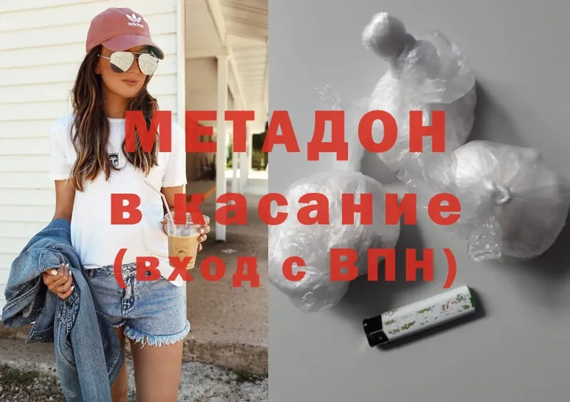 Метадон methadone  закладки  Железноводск 